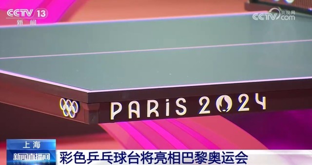 科技感满满越来越多中国制造体育器材“走出去”正成为“国家队”力量(图2)