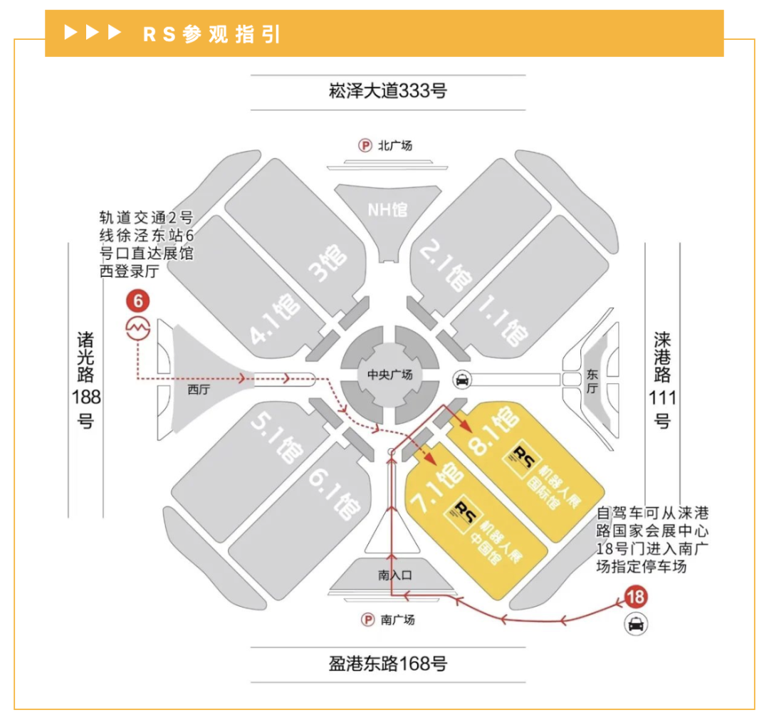 星空体育科技：未来已来—中国工博会机器人展2024重磅推出人形机器人专区！本篇带你精彩抢先看！(图24)