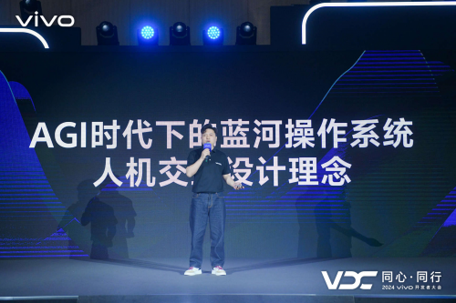 2024VDC蓝河分会场举行赋能多领域开启智能体验新征程(图2)