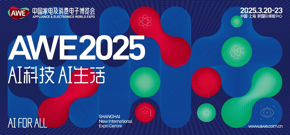 星空体育智能科技：AWE2025·AgeofAI｜AI生活新纪元开启智慧生活全面升级(图4)