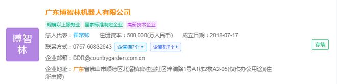 2024年建筑机器人行业供应链十大代表性企业：博智林、特辰科技、中建科技、上海建工、蔚建……(图5)