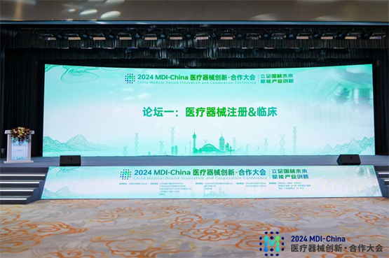 安保医疗荣登2024中国医疗器械研发实力排行榜50强(图1)