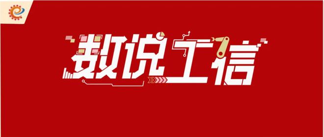 星空智能科技：工信领域本周（2月3日—2月9日）要闻回顾(图7)