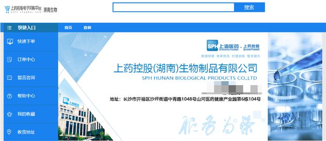 上药购：B2B平台的创新力量(图1)