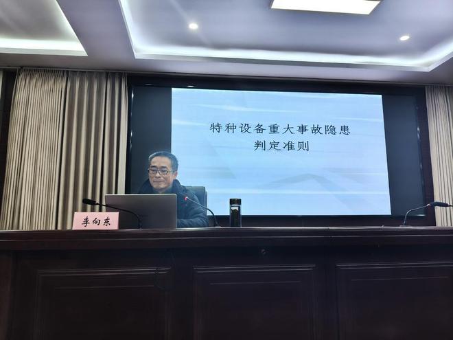 沾化区举办特种设备安全总监能力提升班筑牢安全防线(图2)