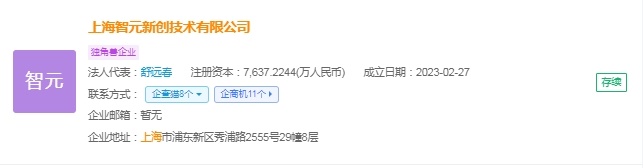 2024年中国人形机器人产业供应链十大潜力企业：宇树科技、智元机器人、星动纪元、自变量、加速进化……(图4)