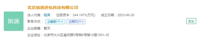 2024年中国人形机器人产业供应链十大潜力企业：宇树科技、智元机器人、星动纪元、自变量、加速进化……(图11)